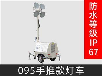 095灯�R